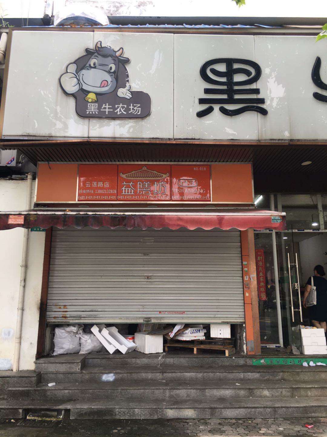 浦东三林云莲路昌里东路口店面转让