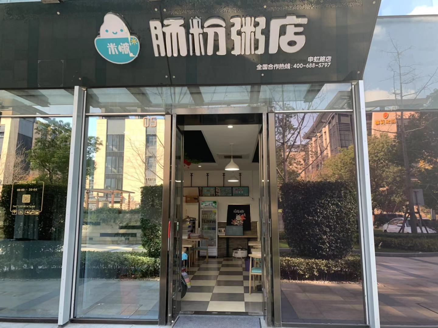 闵行虹桥园区里，餐饮转让