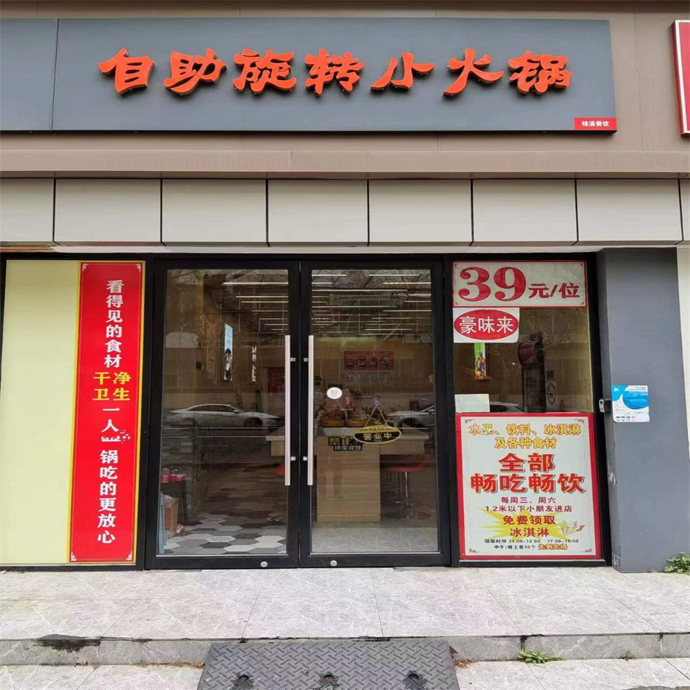 松江中山街道人民北路经营中餐饮店转让