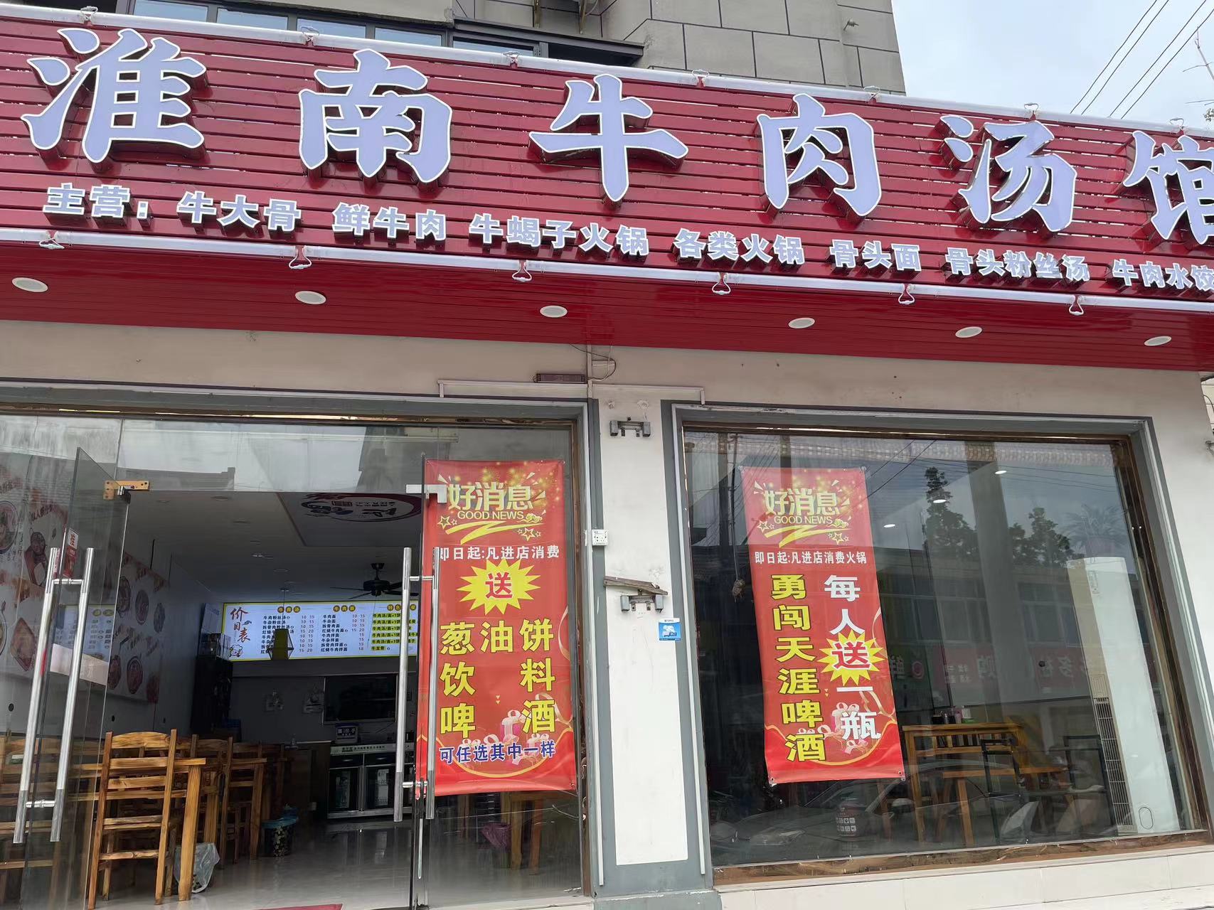 奉贤奉城临街双开间门头牛肉汤炒菜店转让